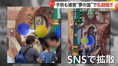 【国際】「夢の国で喧嘩しないで」上海ディズニーランドで乱闘騒ぎ　写真撮影に“子供映り込み”巡りカップルが3人家族に激高…女が女児を突き飛ばし警察出動